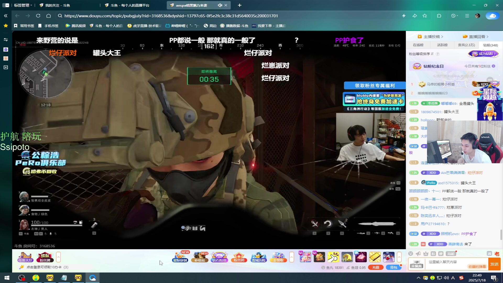 【2025-07-18 22点场】HHao浩浩：【呆猪】三角洲新手