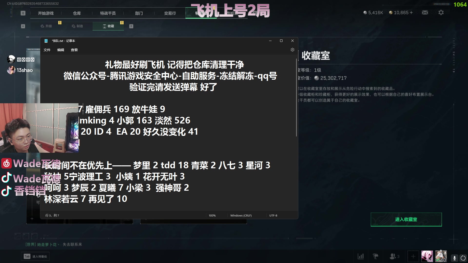【2025-07-19 05点场】WadeOvO丶：强如Wade也还是做不到吗