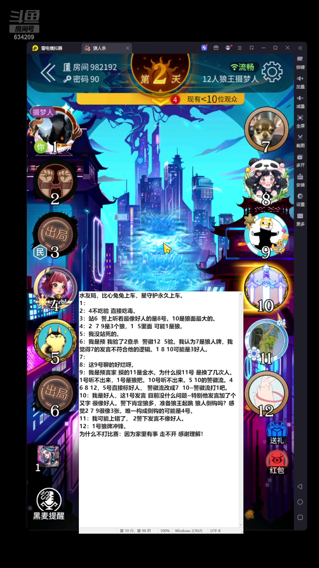 【2025-07-19 21点场】EA丶老狼：网易官方狼人杀！