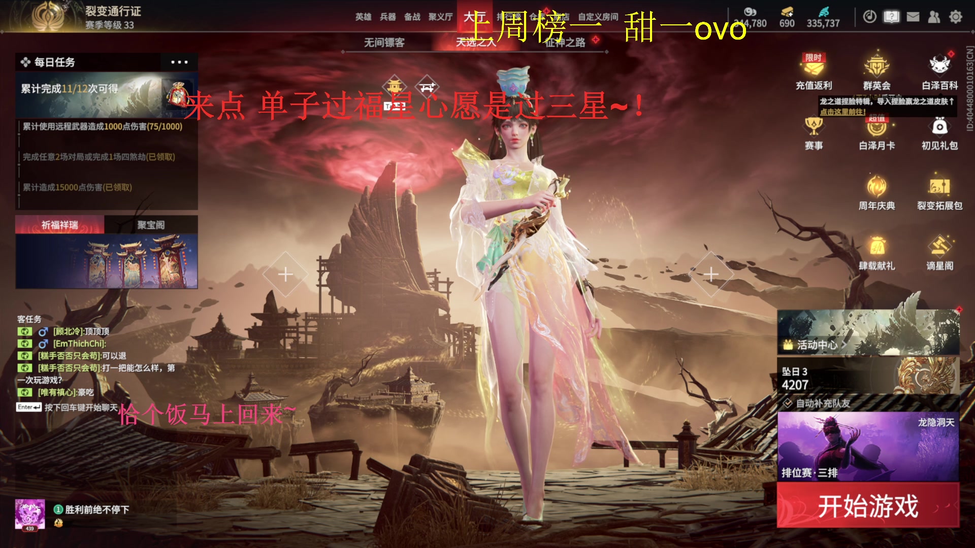 【2025-07-20 11点场】请叫我总攻大人丶：坐牢开始~！