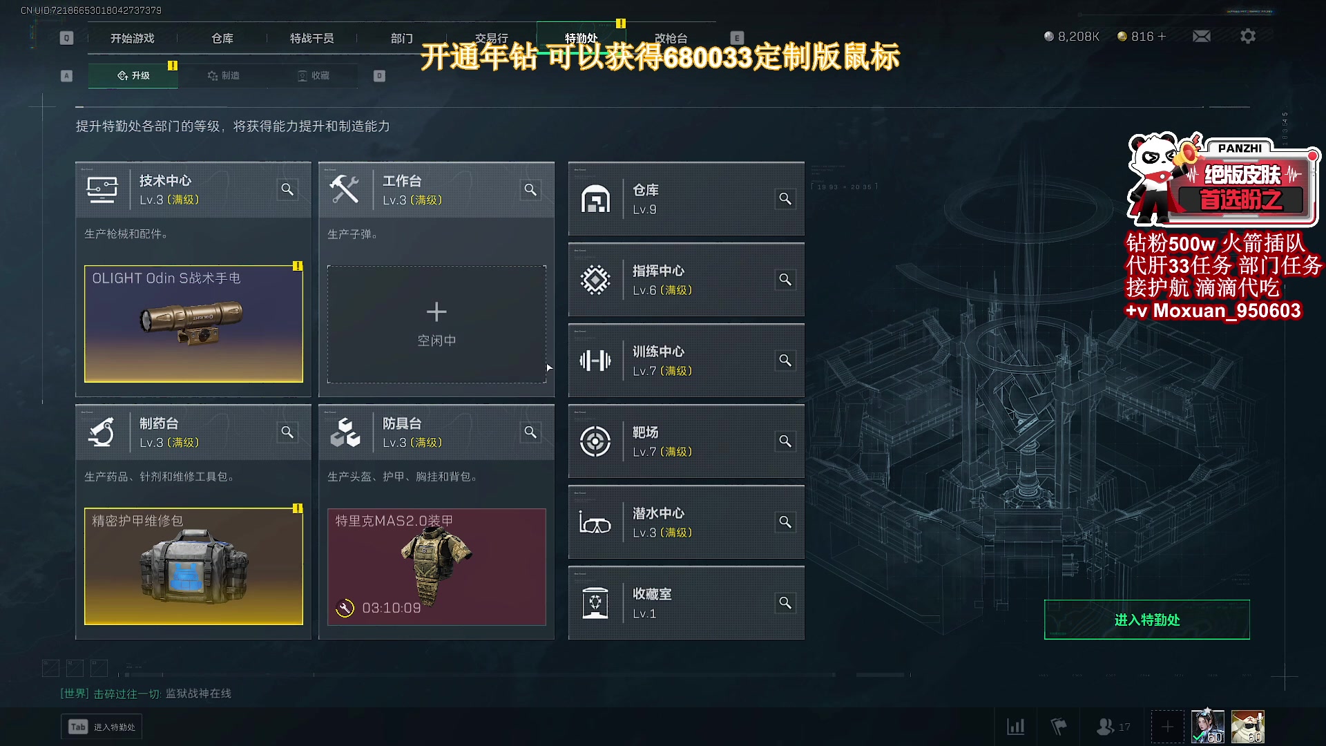 【2025-07-19 05点场】大姨Nidayi：【大姨】已完成5个33