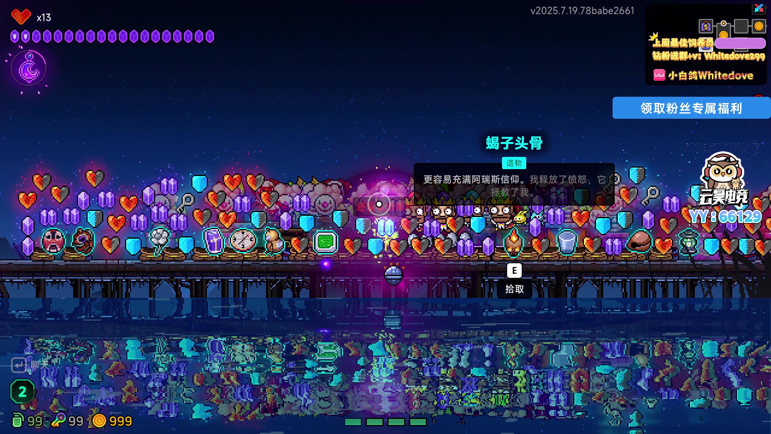 【2025-07-20 15点场】小白鸽WhiteDove：【小白鸽】先进钓鱼房 再去eys！