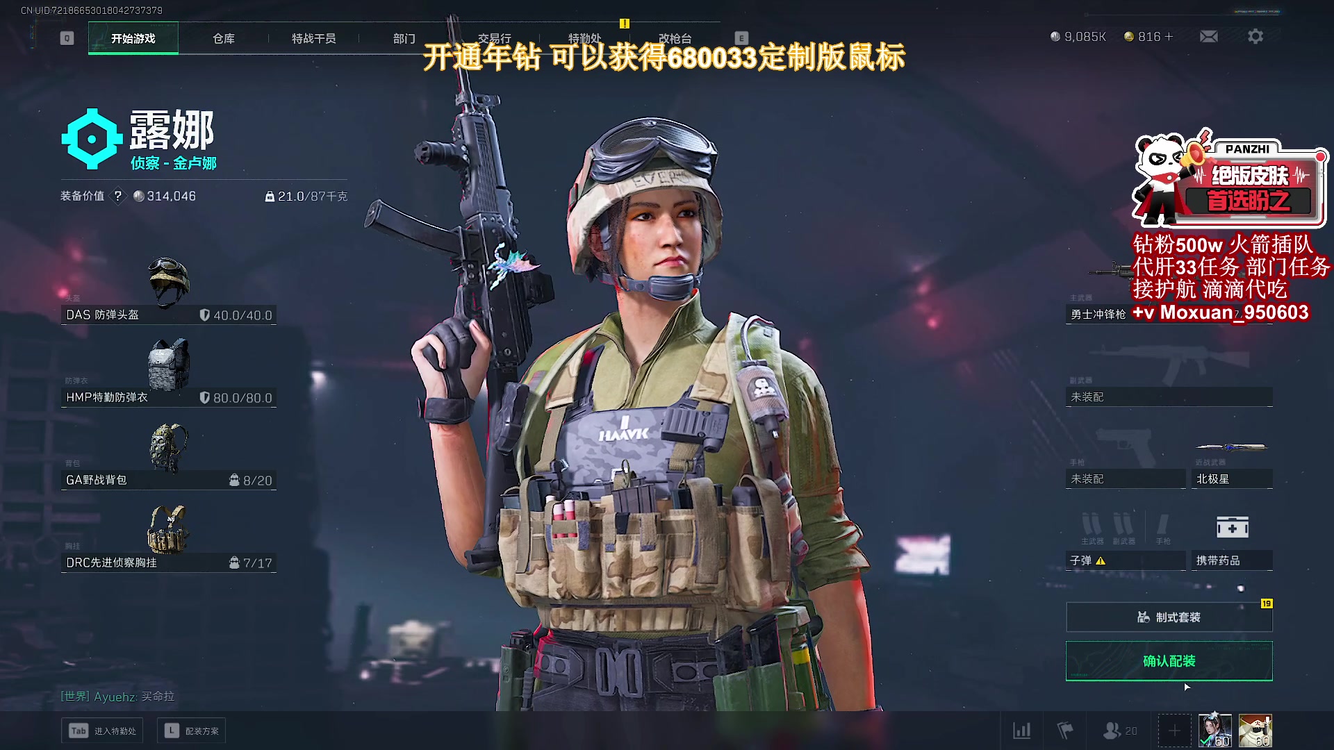 【2025-07-19 04点场】大姨Nidayi：【大姨】已完成5个33