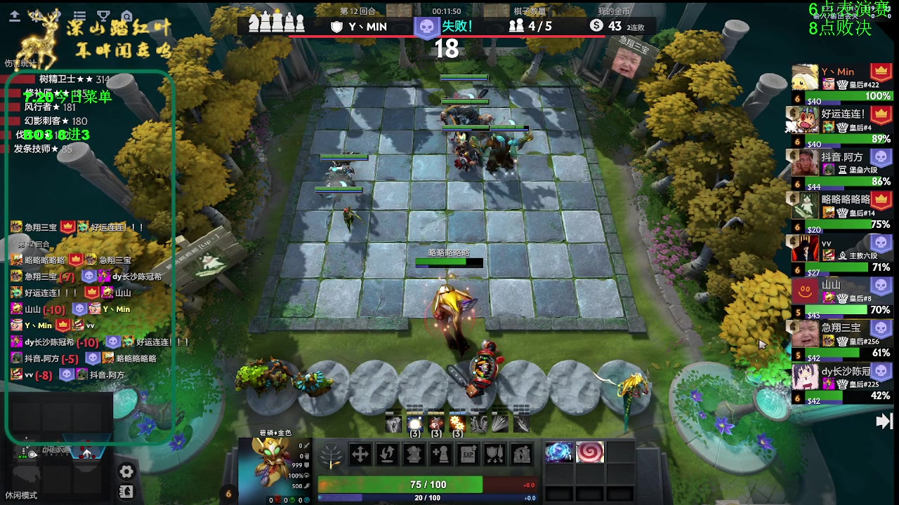 【2025-07-20 19点场】深山老湿爱上林正英：周末快乐，晚上8点败决