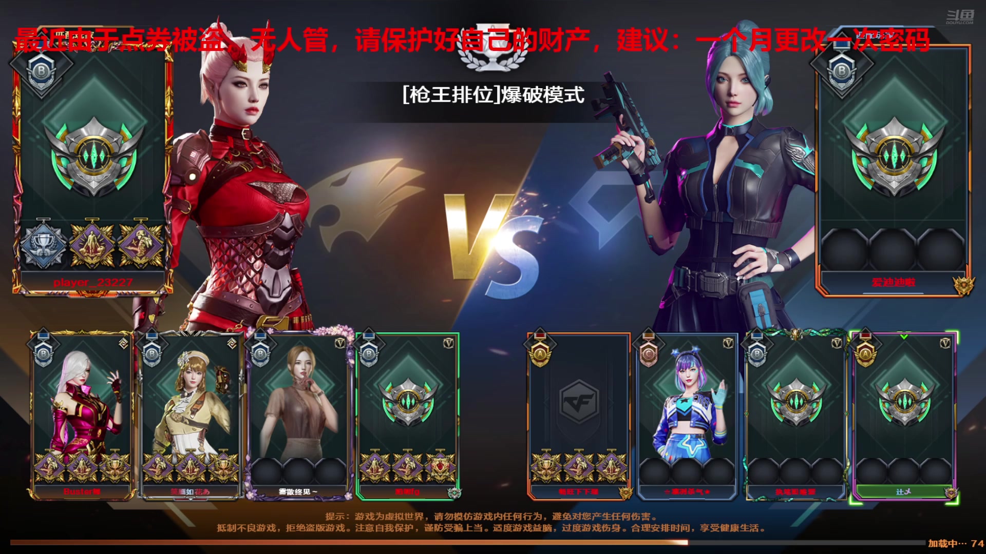 【2025-07-19 完整版】7L521：高Ping排位玩家