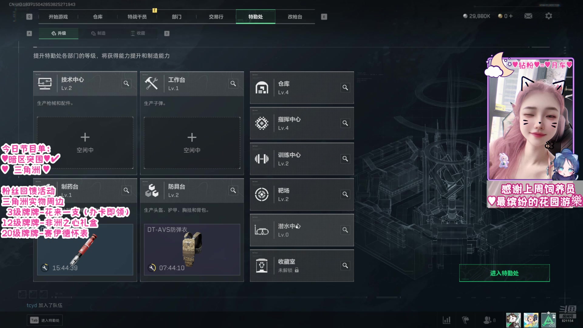 【2025-07-20 23点场】Sasa欧内桑：【Sasa】鼠鼠目标200M