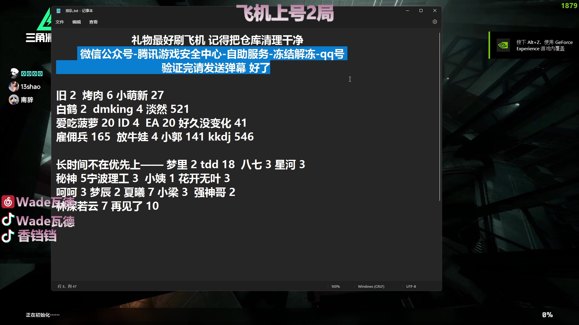 【2025-07-21 01点场】WadeOvO丶：强如Wade也还是做不到吗
