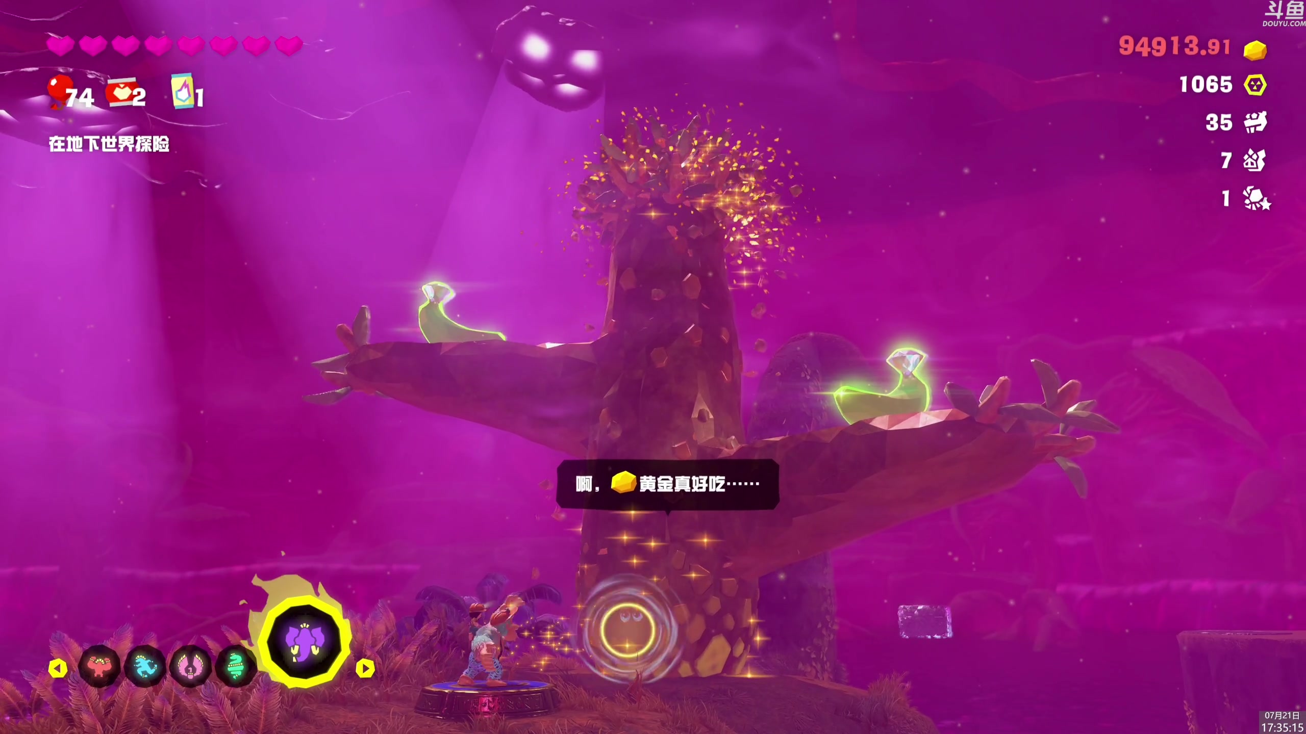 【2025-07-21 17点场】神隐的直播间：神隐：DK 蕉力全开 全收集