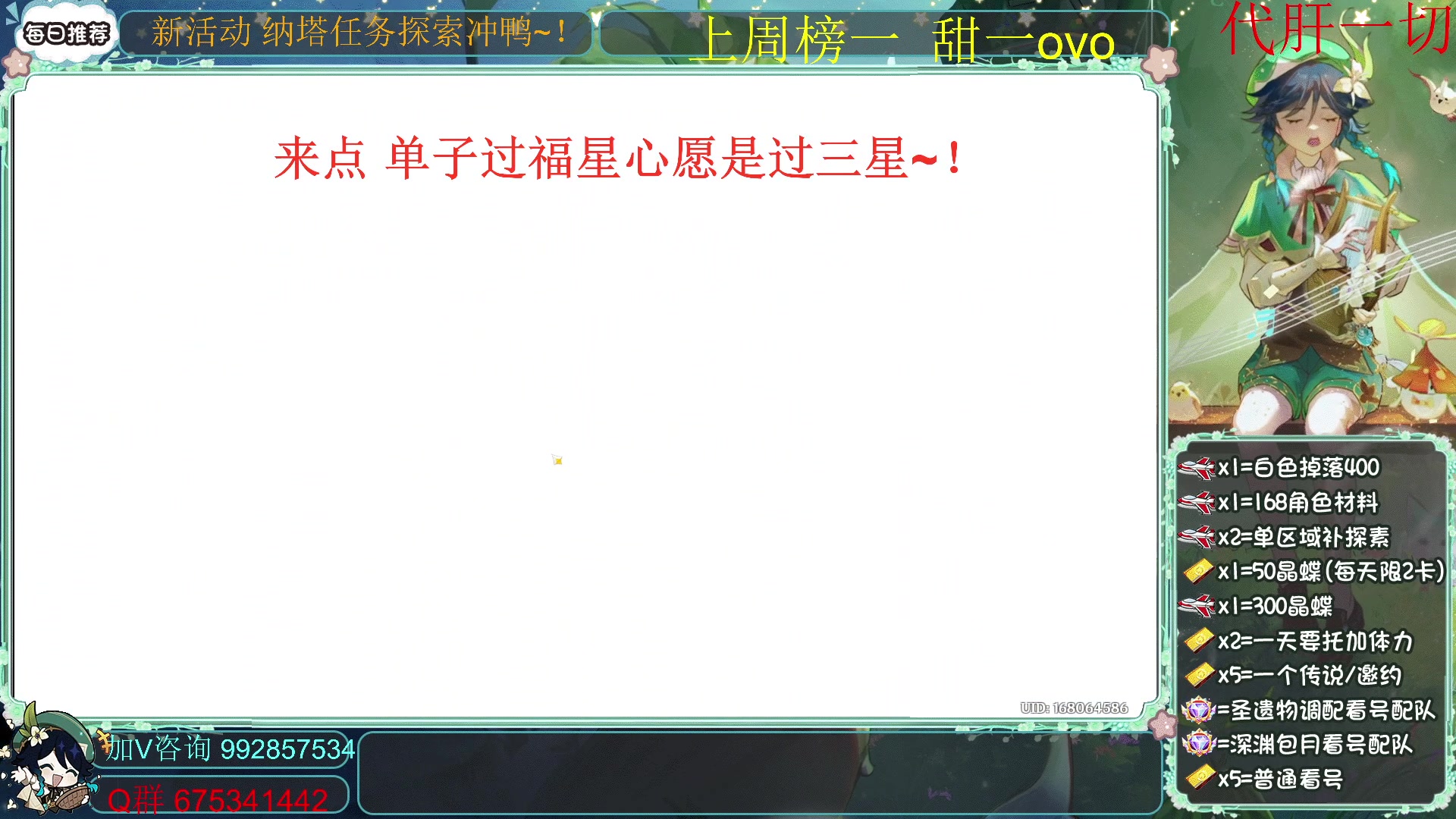 【2025-07-21 10点场】请叫我总攻大人丶：坐牢开始~！