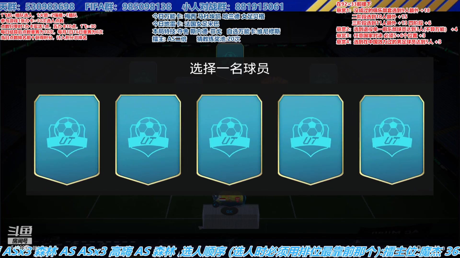 【2025-07-21 13点场】高老师爱足球：FC25征召选人,梅西最近有点猛啊！