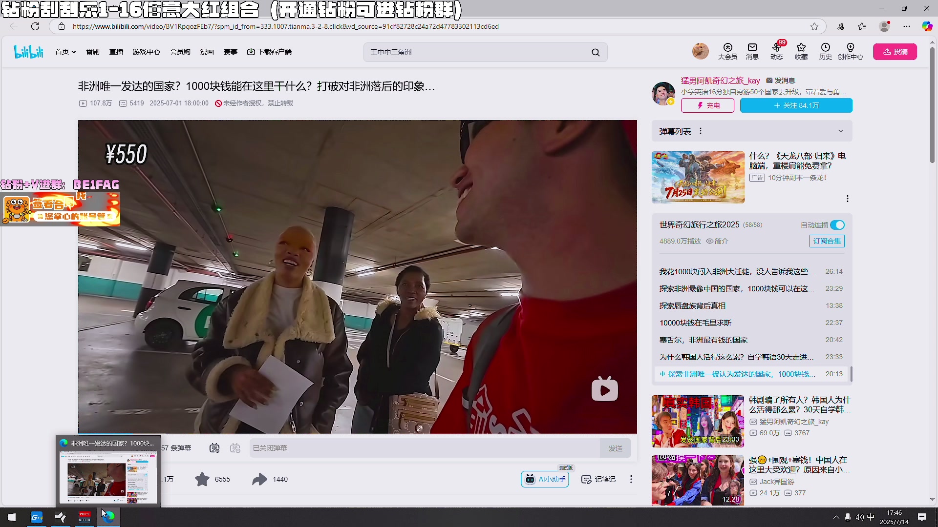 【2025-07-14 17点场】北方ya：【扶贫】 钻粉参加大红刮刮乐！