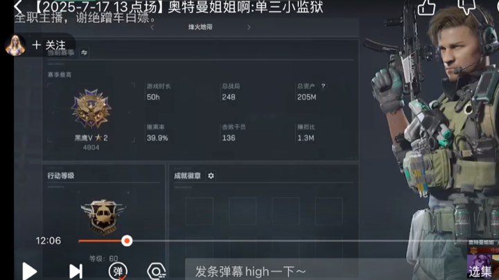 【2025-7-19 13点场鼠鼠跑刀赛/游戏id：奥特曼姐姐/初始资产：205m