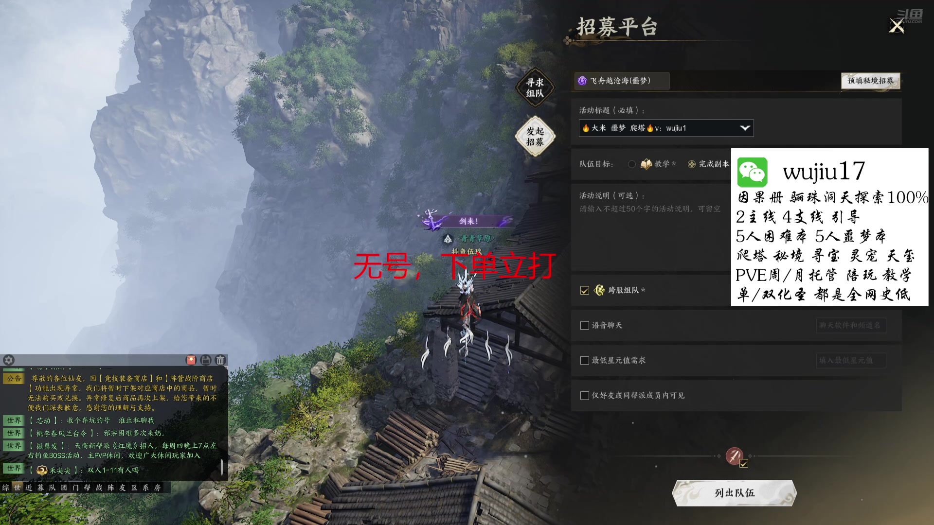 【2025-07-21 22点场】MU丶伍玖：诛仙世界来号，所有