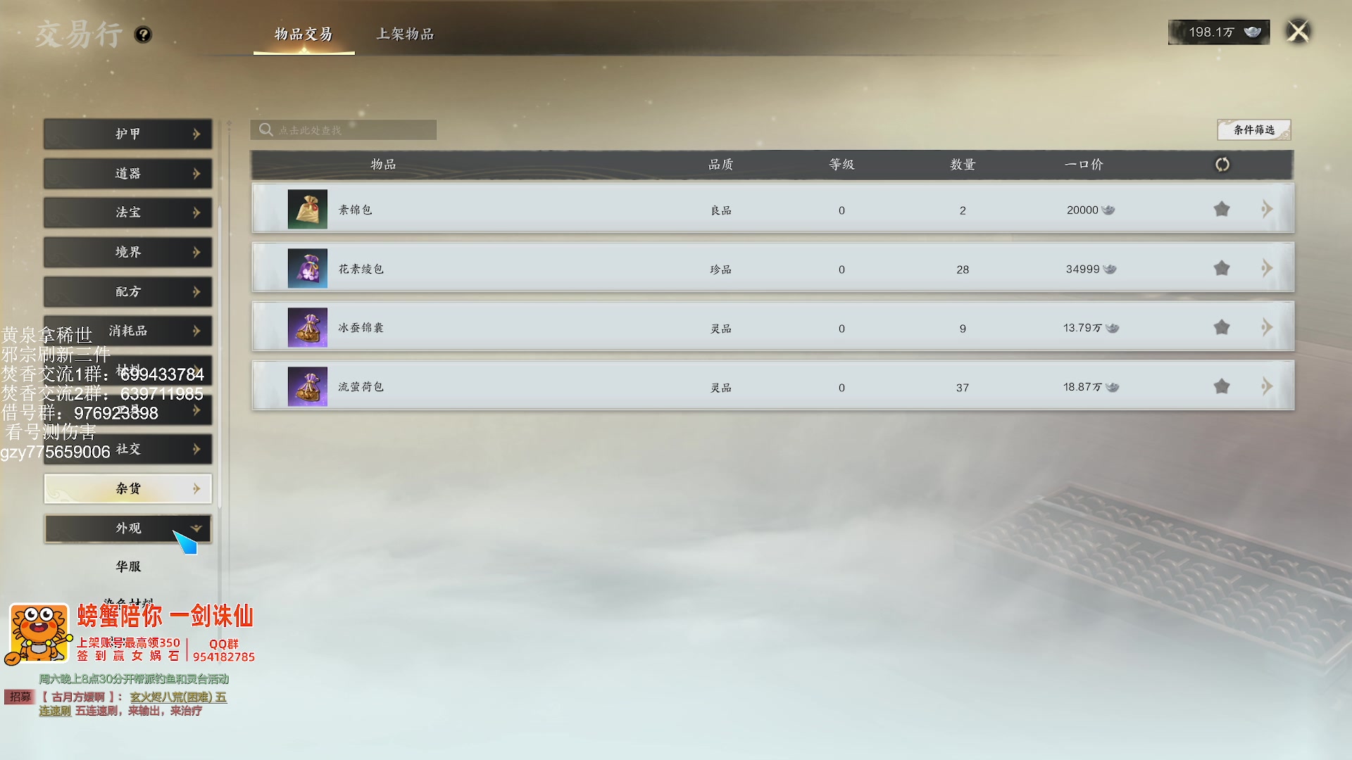 【2025-07-12 17点场】青山嗷：【青山】唯有火龙腾飞！