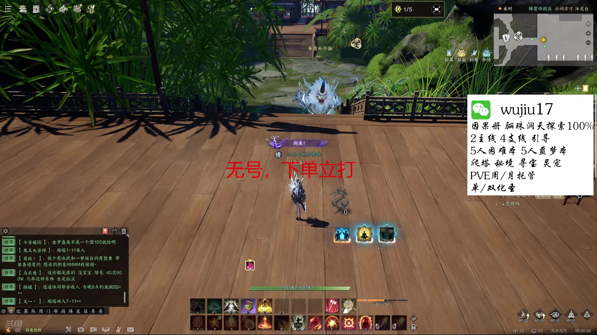 【2025-07-21 16点场】MU丶伍玖：诛仙世界来号，所有