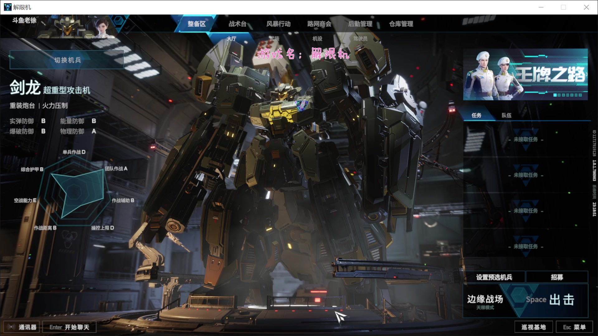 【2025-07-20 22点场】徐兴发1993：解限机公测-第18天