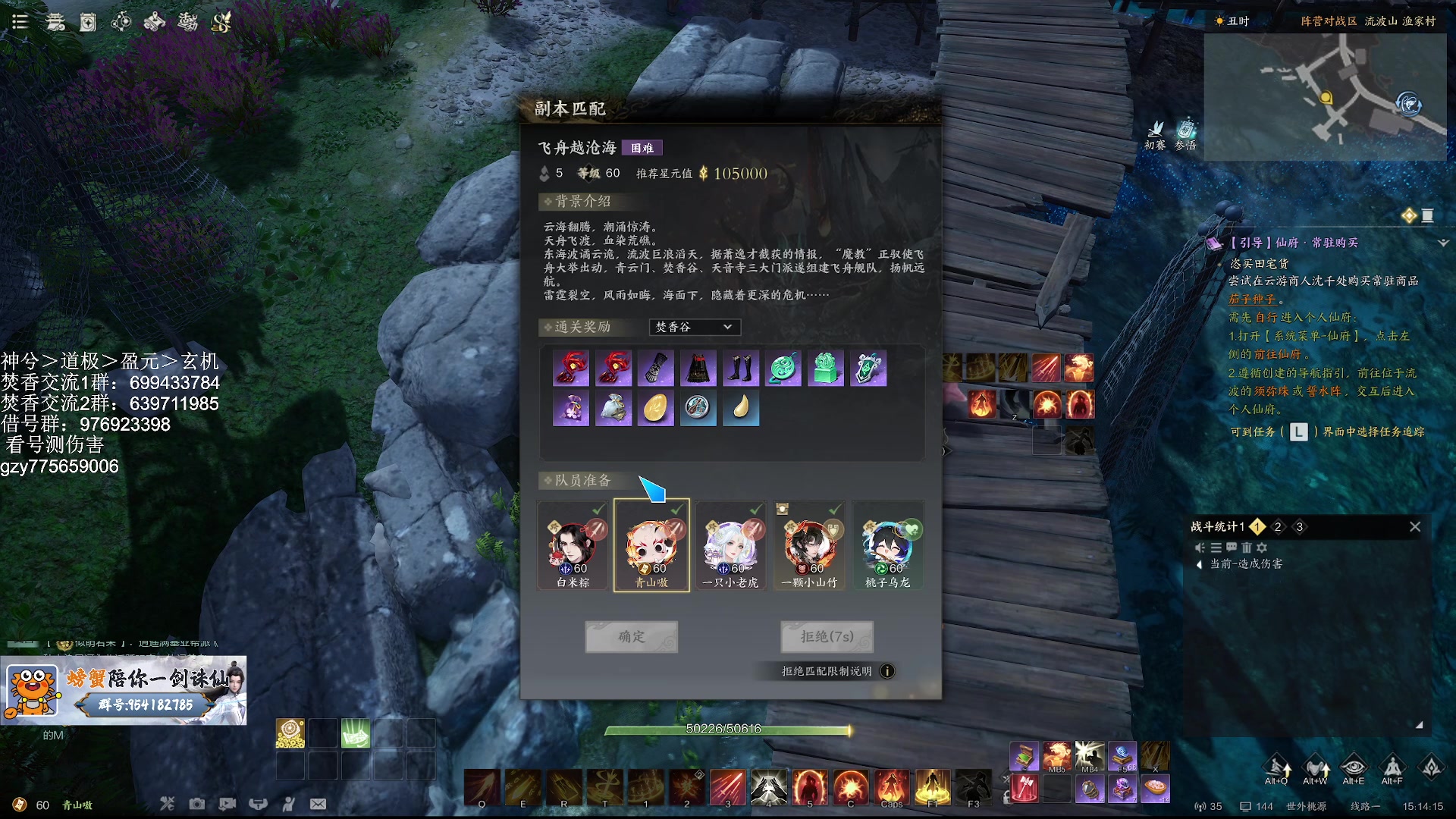 【2025-07-15 14点场】青山嗷：【青山】唯有火龙腾飞！