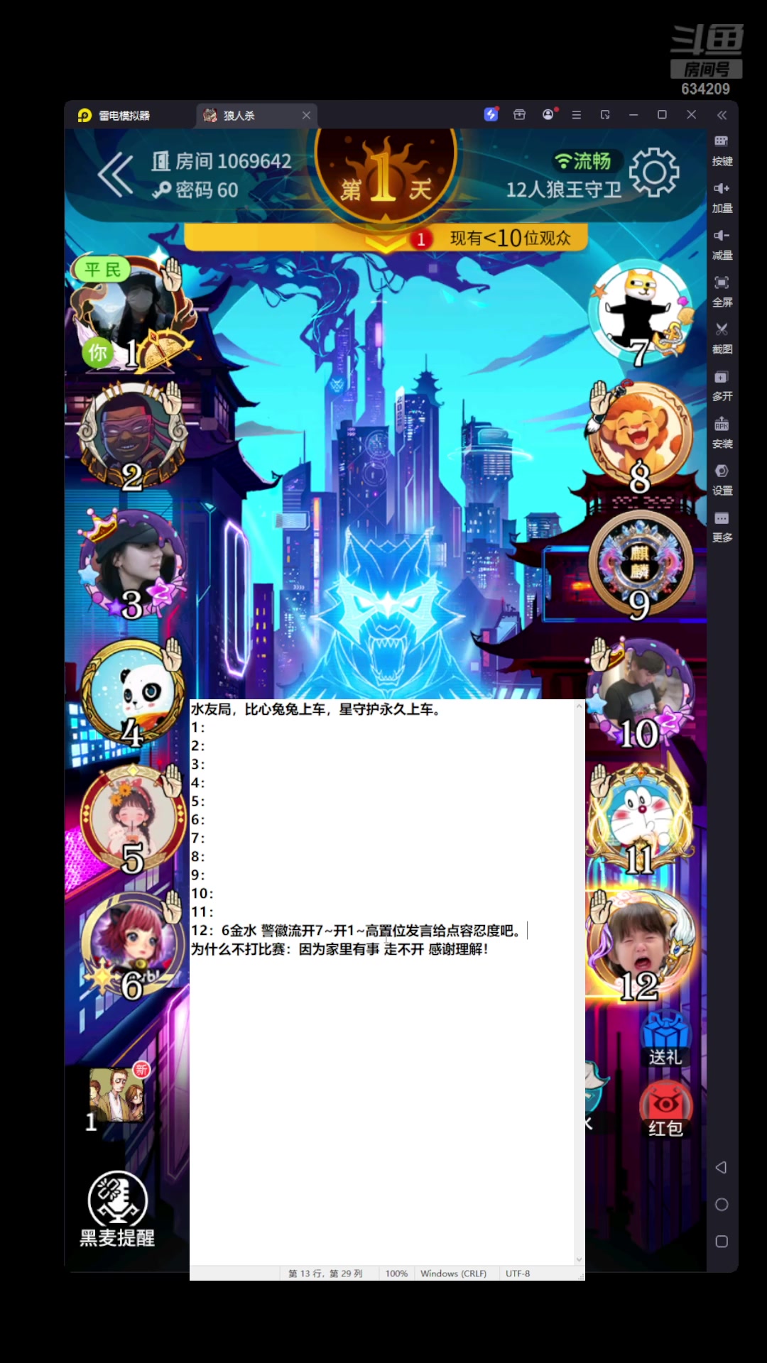 【2025-07-20 21点场】EA丶老狼：网易官方狼人杀！