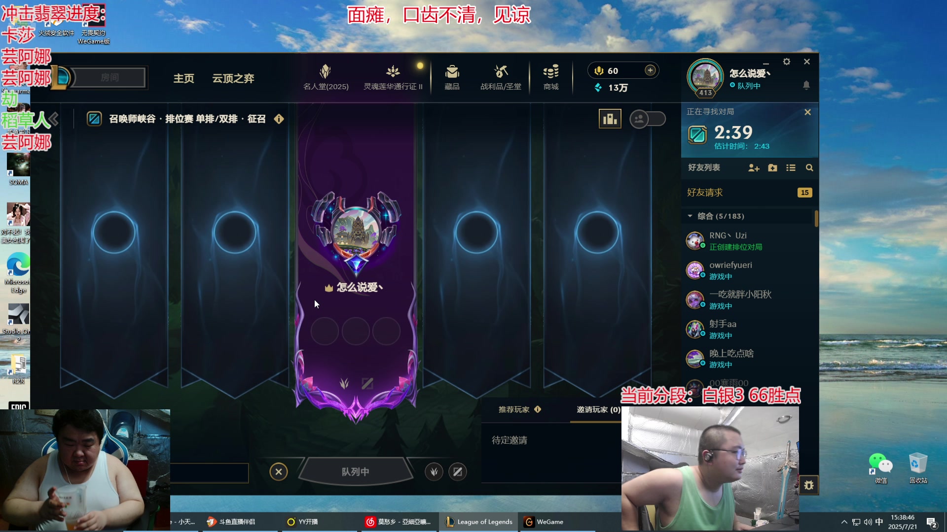 【2025-07-21 14点场】驴酱的冯雨大王：周一正常直播，大家周一见！