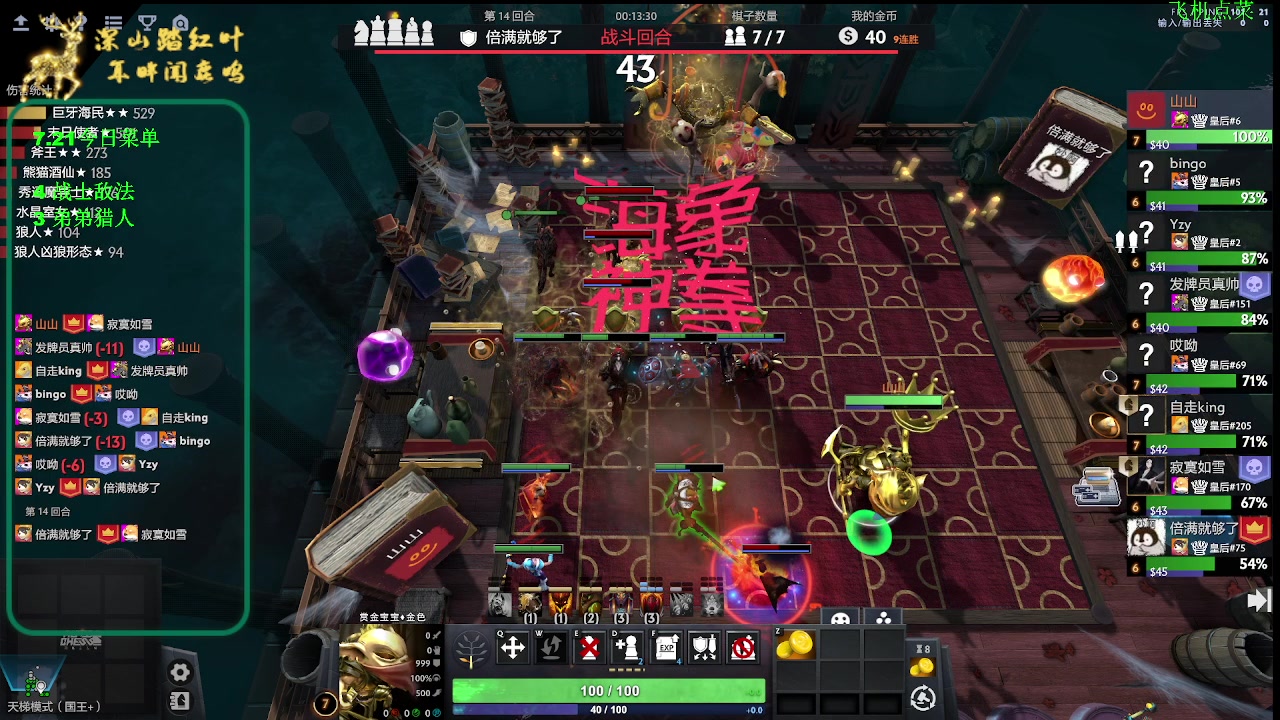 【2025-07-21 11点场】深山老湿爱上林正英：晚上6点解说决赛！道心崩碎模式