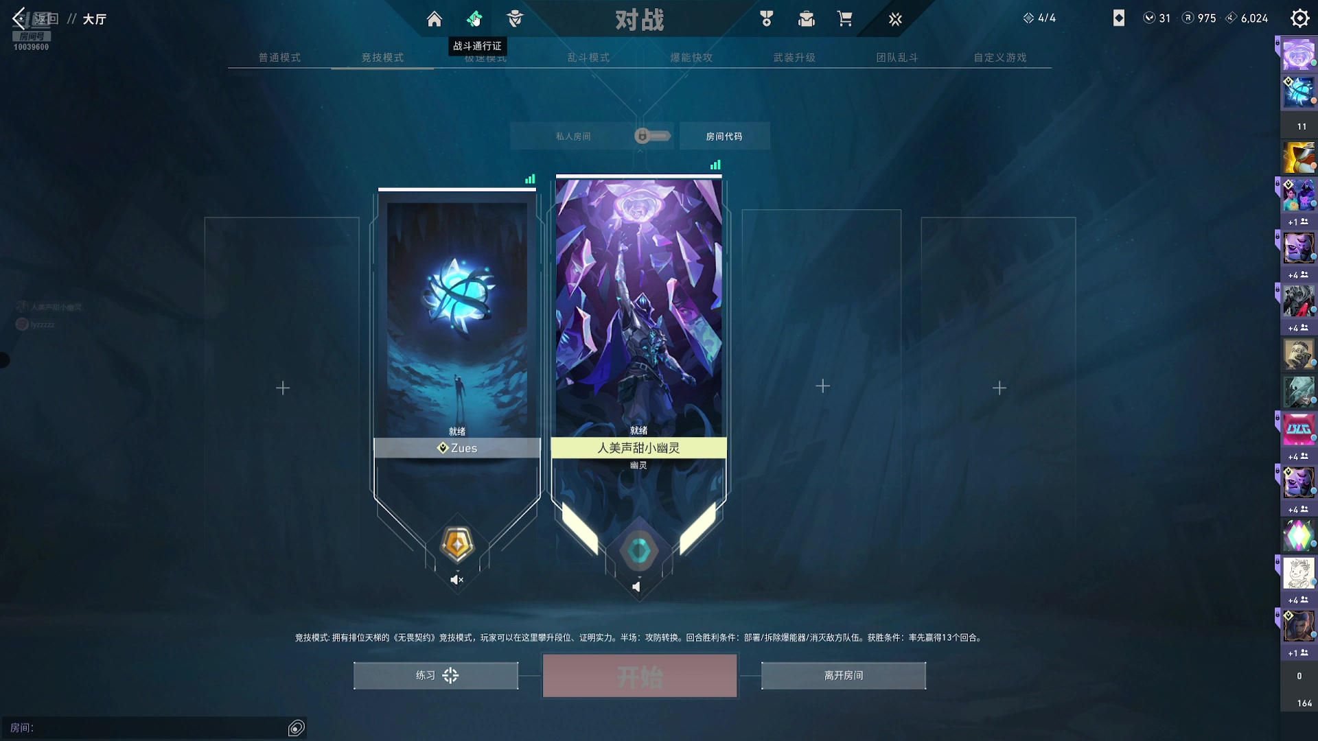 【2025-07-14 22点场】电竞少女幽灵酱：新赛季3*3！