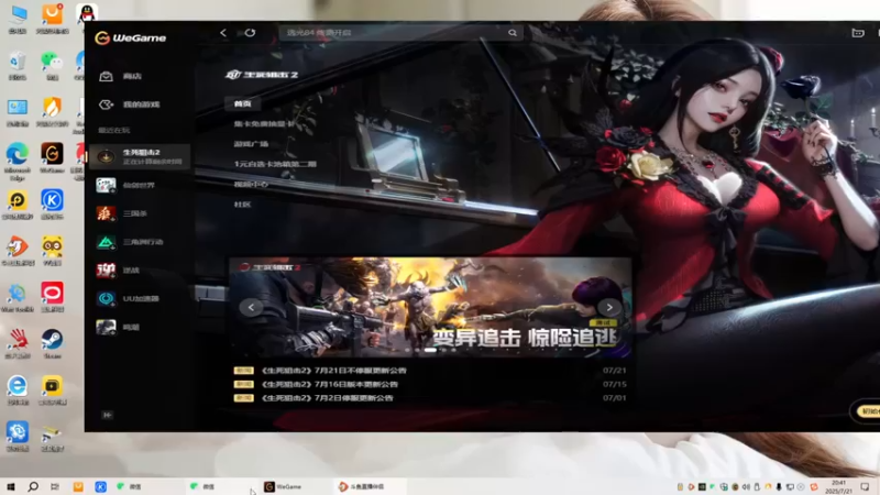 【2025-7-21 20点场】尐龍90900:主打个陪伴