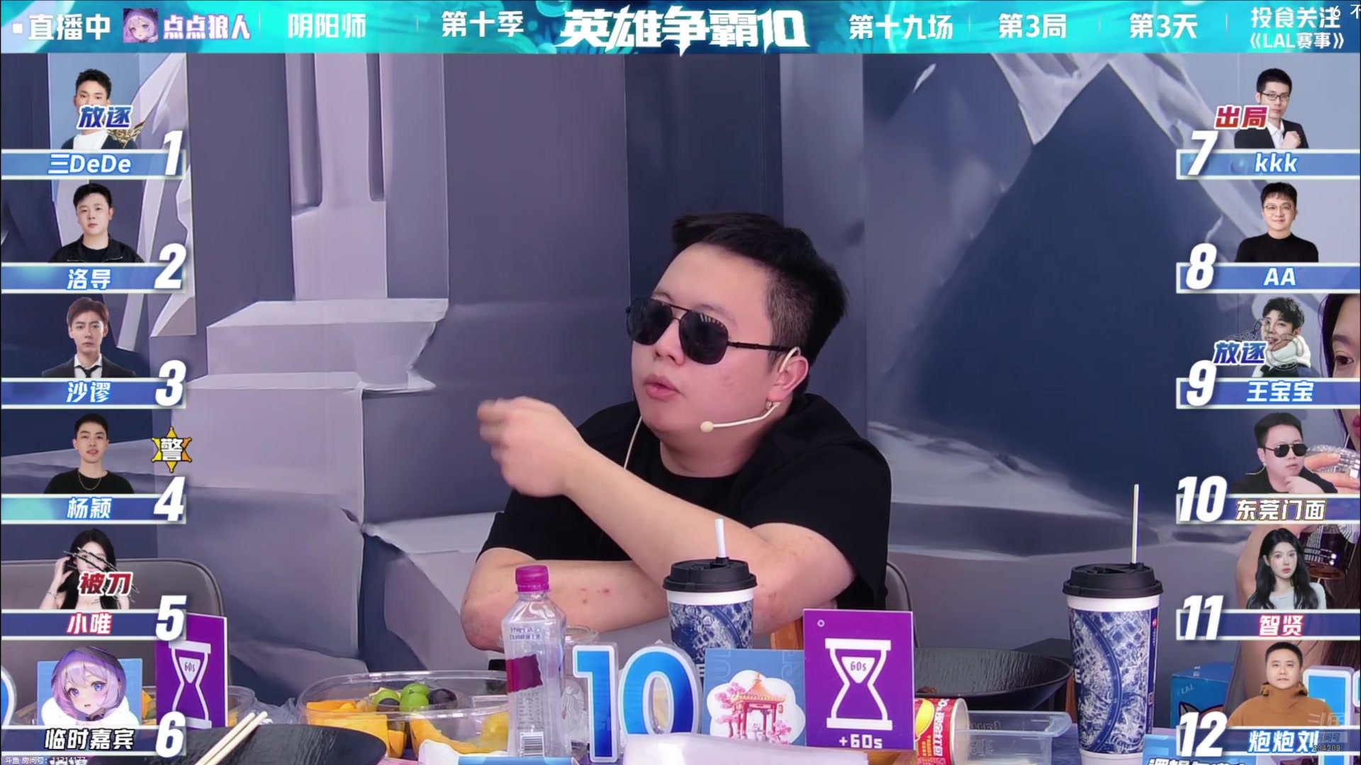 【2025-07-21 17点场】EA丶老狼：网易官方狼人杀！