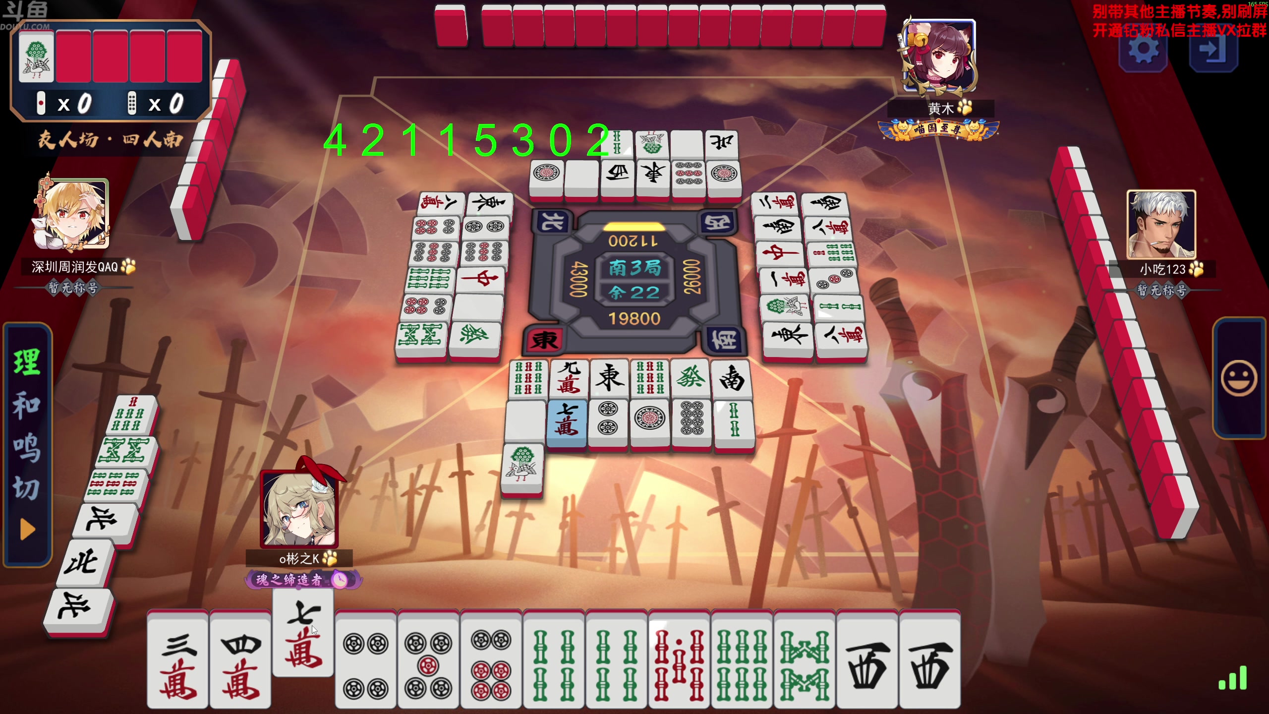 【2025-07-20 21点场】谢彬DD：喂,在吗?进来看Show了.