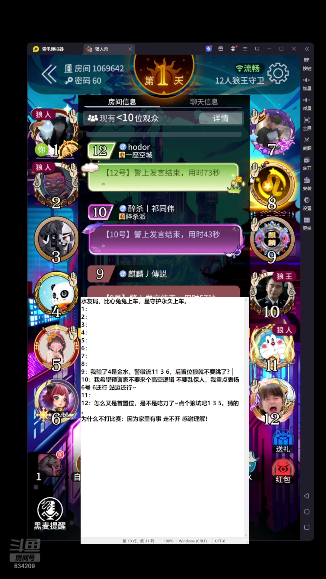 【2025-07-20 23点场】EA丶老狼：网易官方狼人杀！