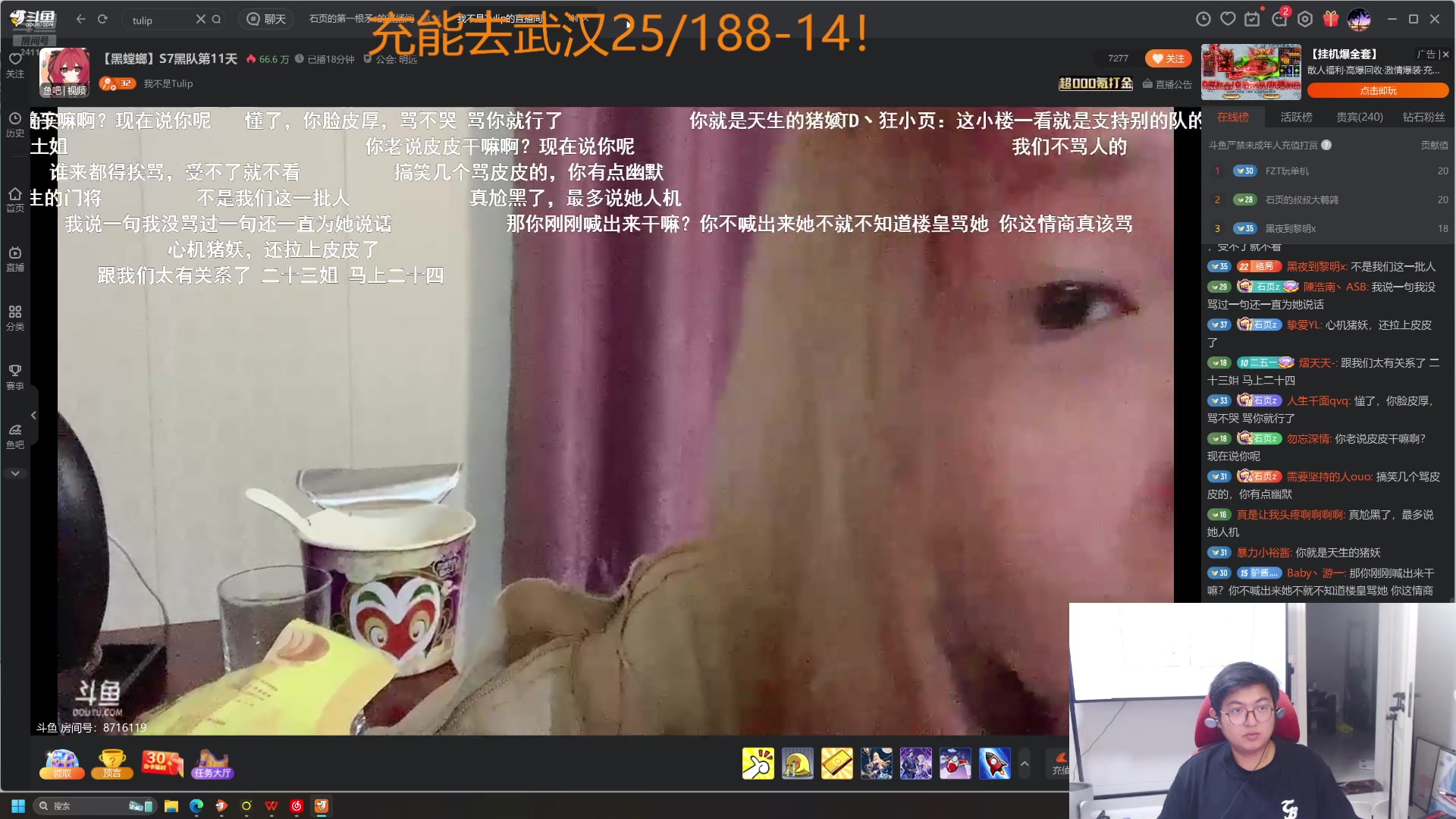【2025-07-21 03点场】火力堂主：向风一样自由！钻石双倍！