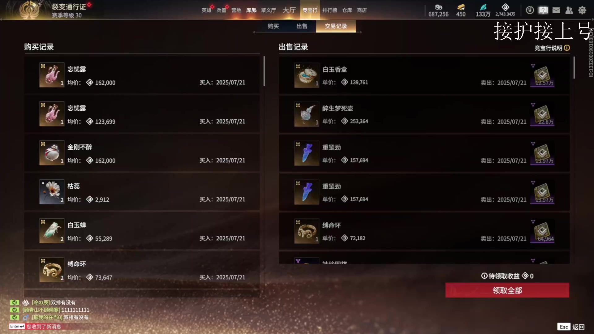 【2025-07-21 01点场】戴老六：好玩刺激的节目