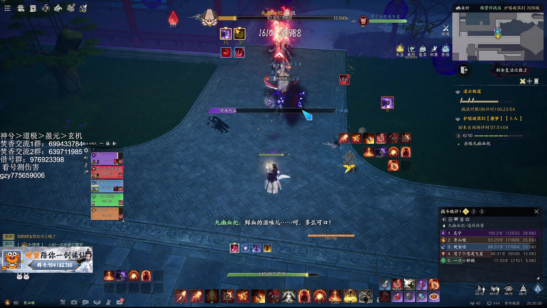 【2025-07-16 19点场】青山嗷：【青山】唯有火龙腾飞！