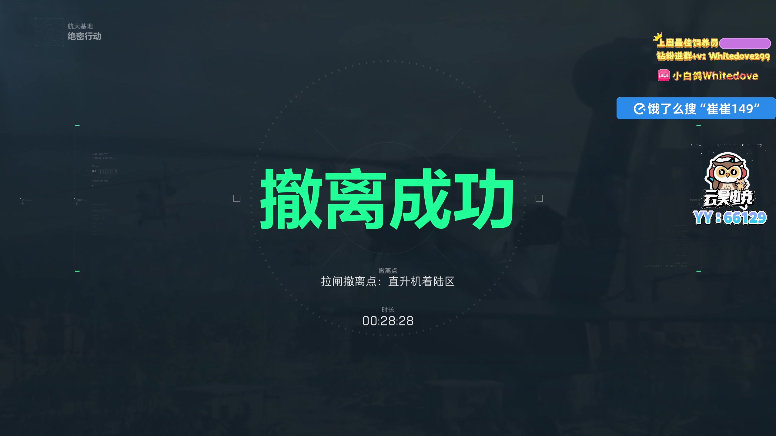 【2025-07-21 02点场】小白鸽WhiteDove：【小白鸽】先进钓鱼房 再去eys！