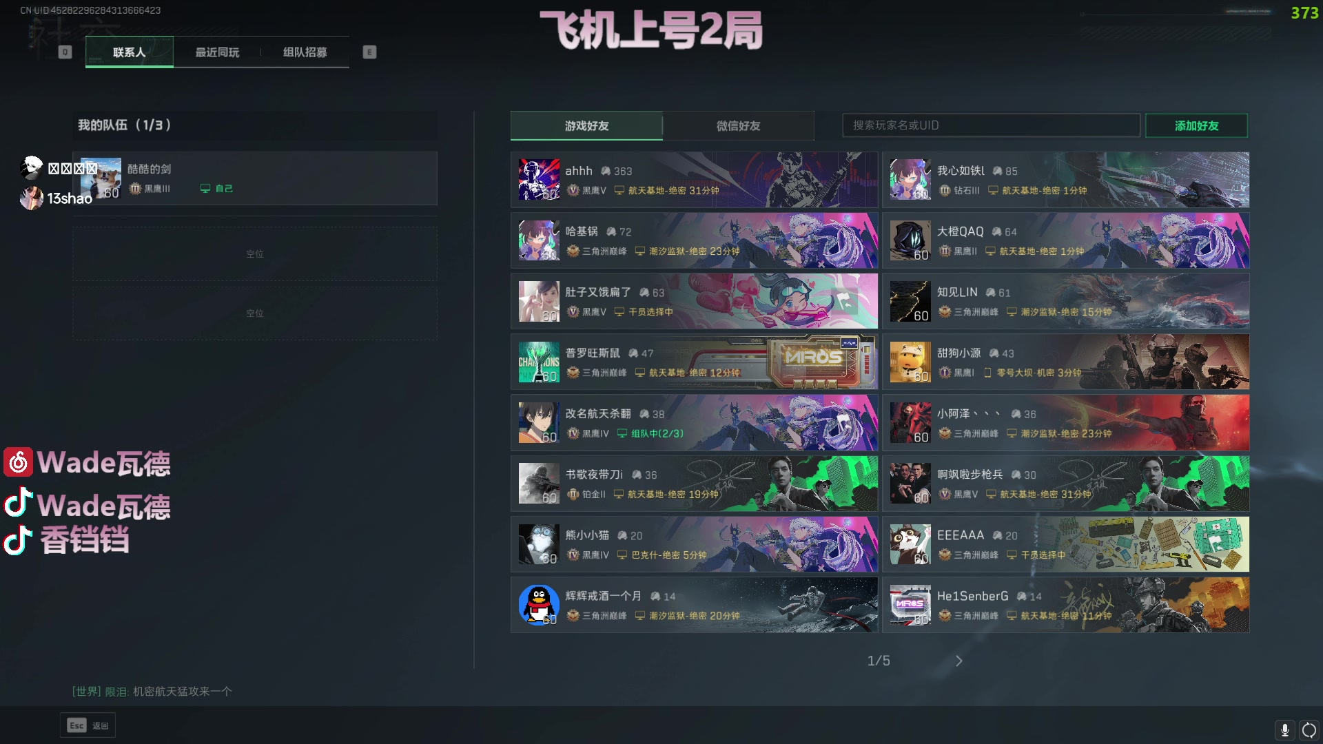 【2025-07-20 22点场】WadeOvO丶：强如Wade也还是做不到吗