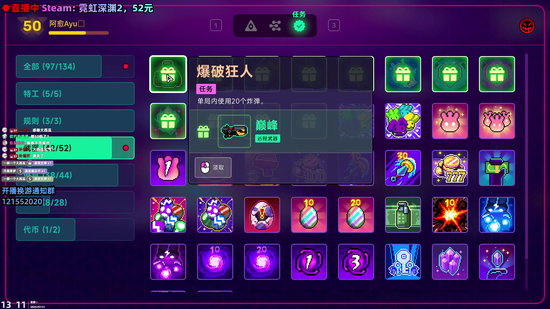 【2025-07-21 12点场】阿愈Ayu：愈❥我！是！欧！皇！
