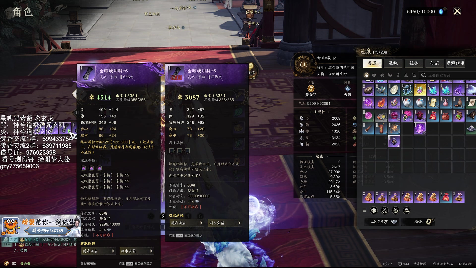 【2025-07-19 13点场】青山嗷：【青山】唯有火龙腾飞！