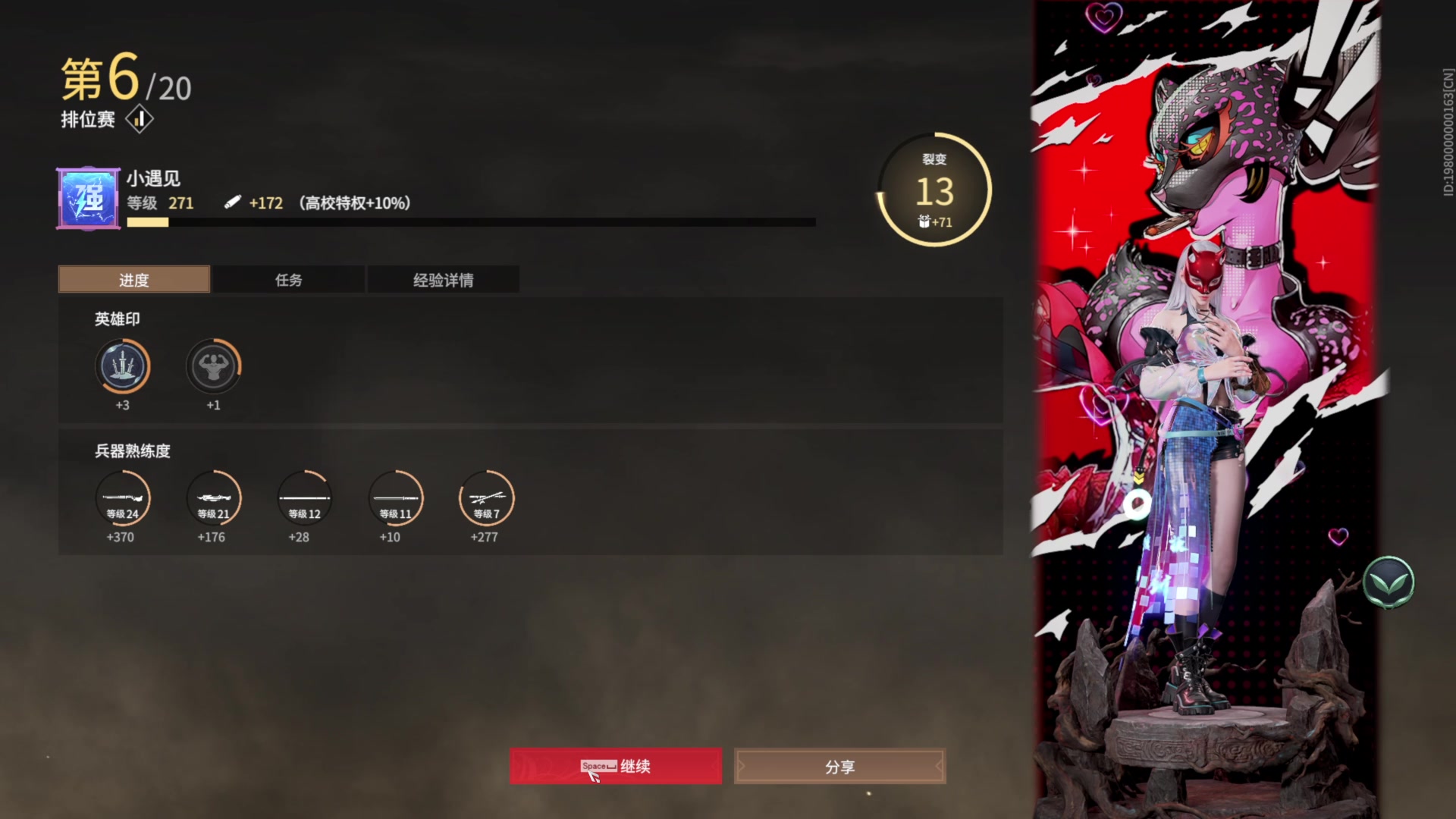 【2025-07-13 20点场】小遇见ovo：永劫无间四周年