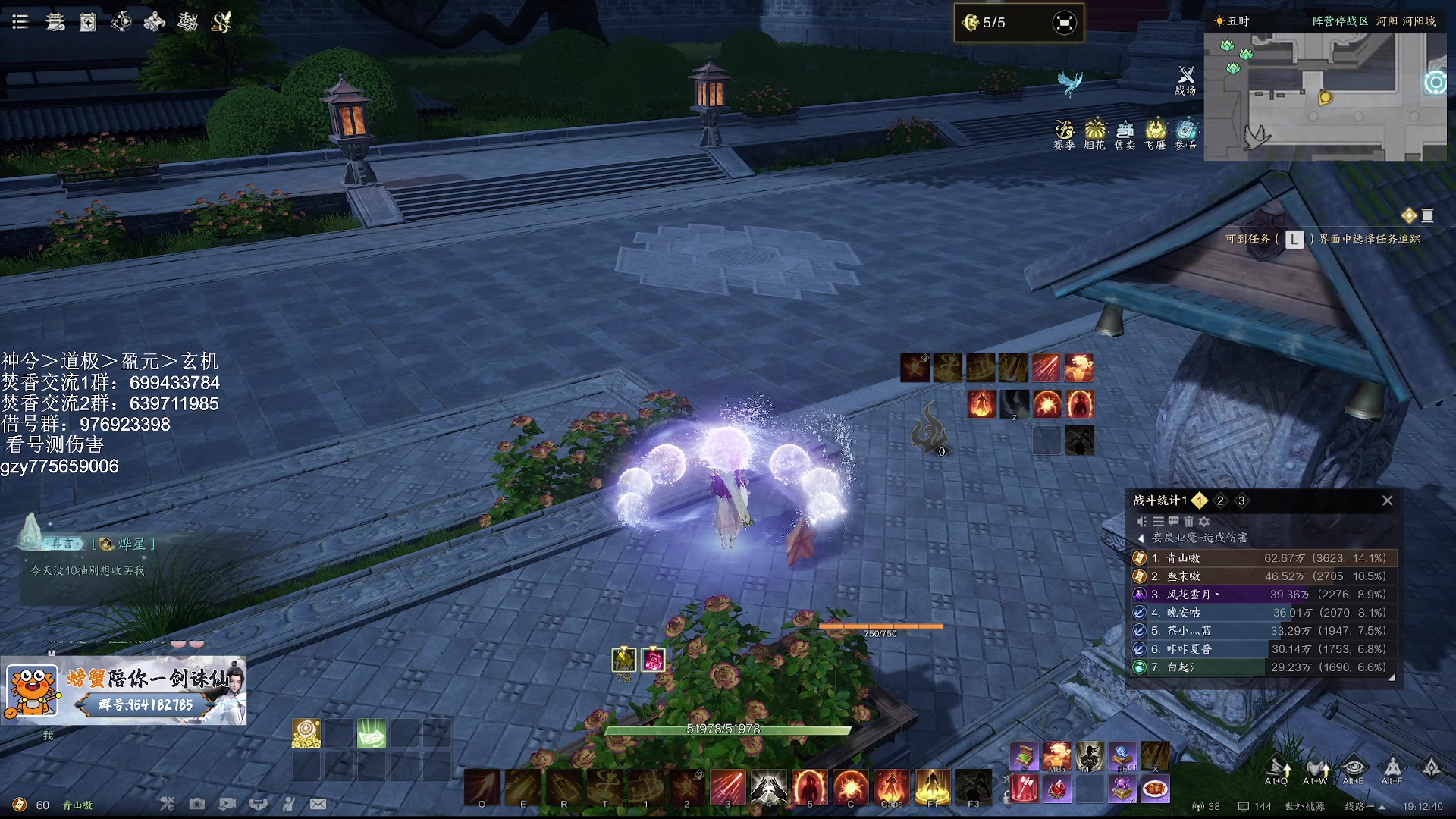 【2025-07-17 18点场】青山嗷：【青山】唯有火龙腾飞！