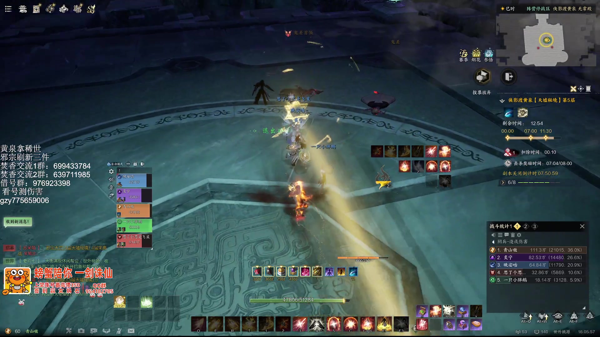 【2025-07-12 15点场】青山嗷：【青山】唯有火龙腾飞！