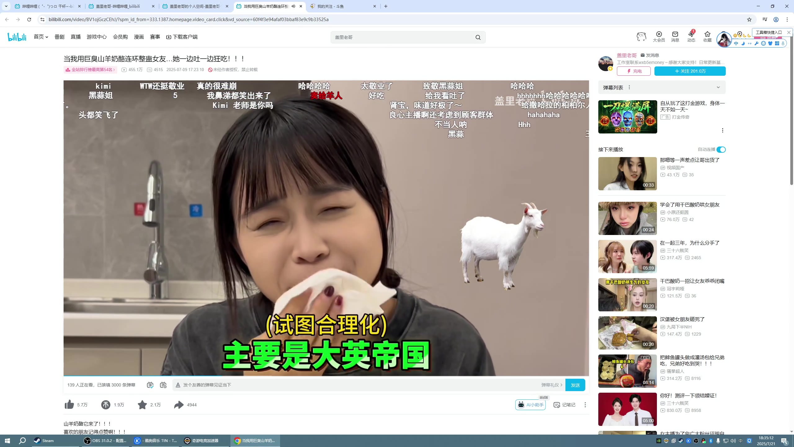 【2025-07-21 18点场】负云：整点薯条！