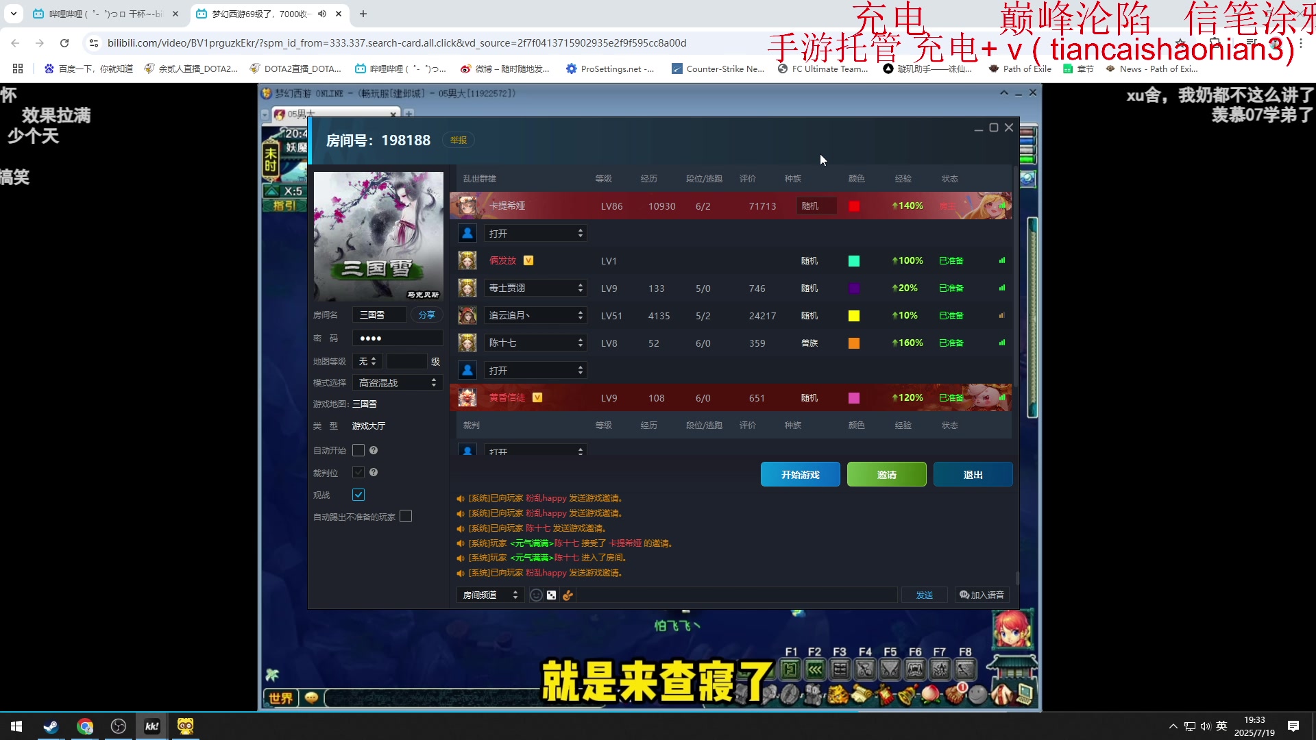 【2025-07-19 18点场】余贰人：7/20  吃席休息