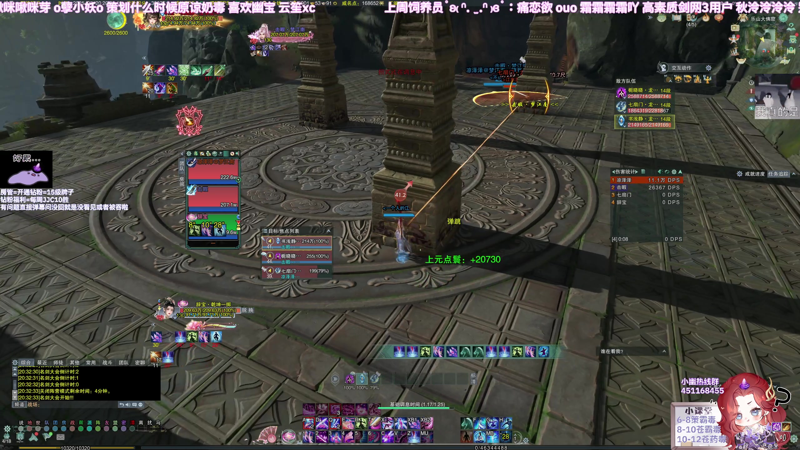 【2025-07-20 19点场】小小幽酱：苍霸毒出击！qaq