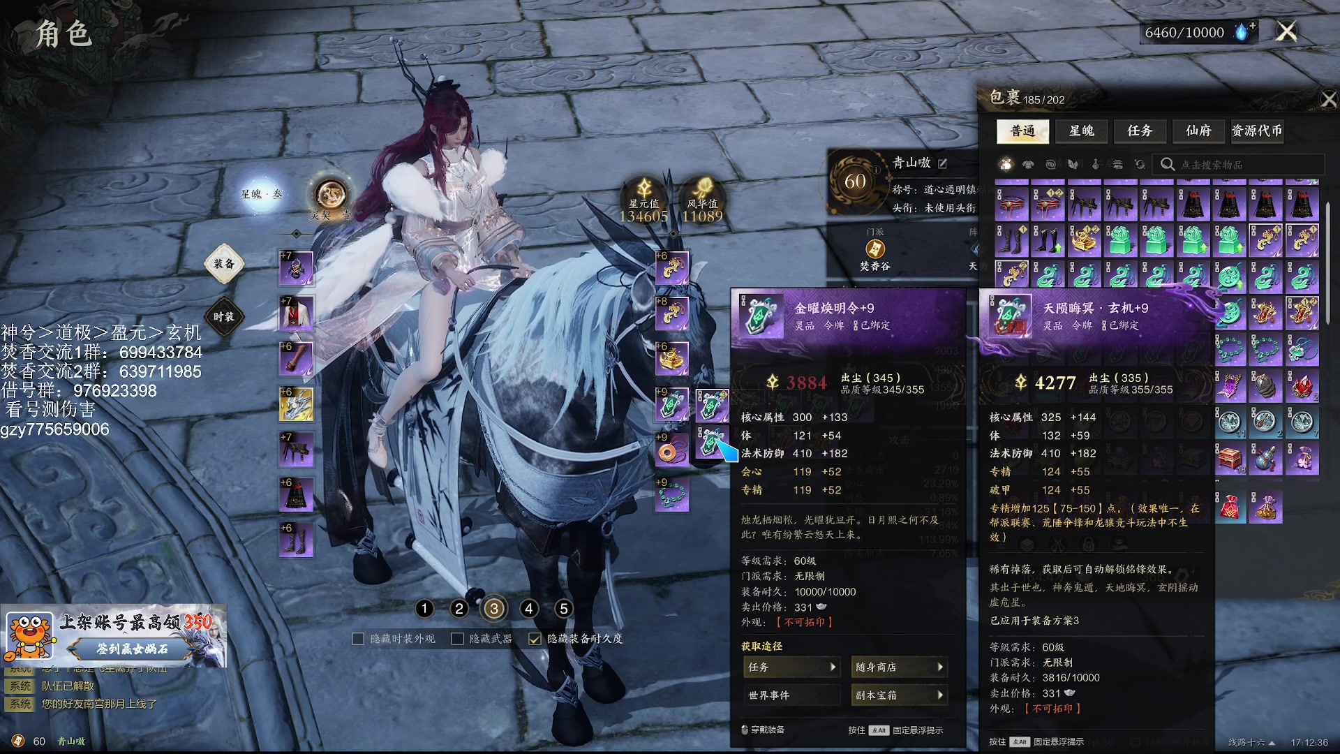 【2025-07-17 16点场】青山嗷：【青山】唯有火龙腾飞！