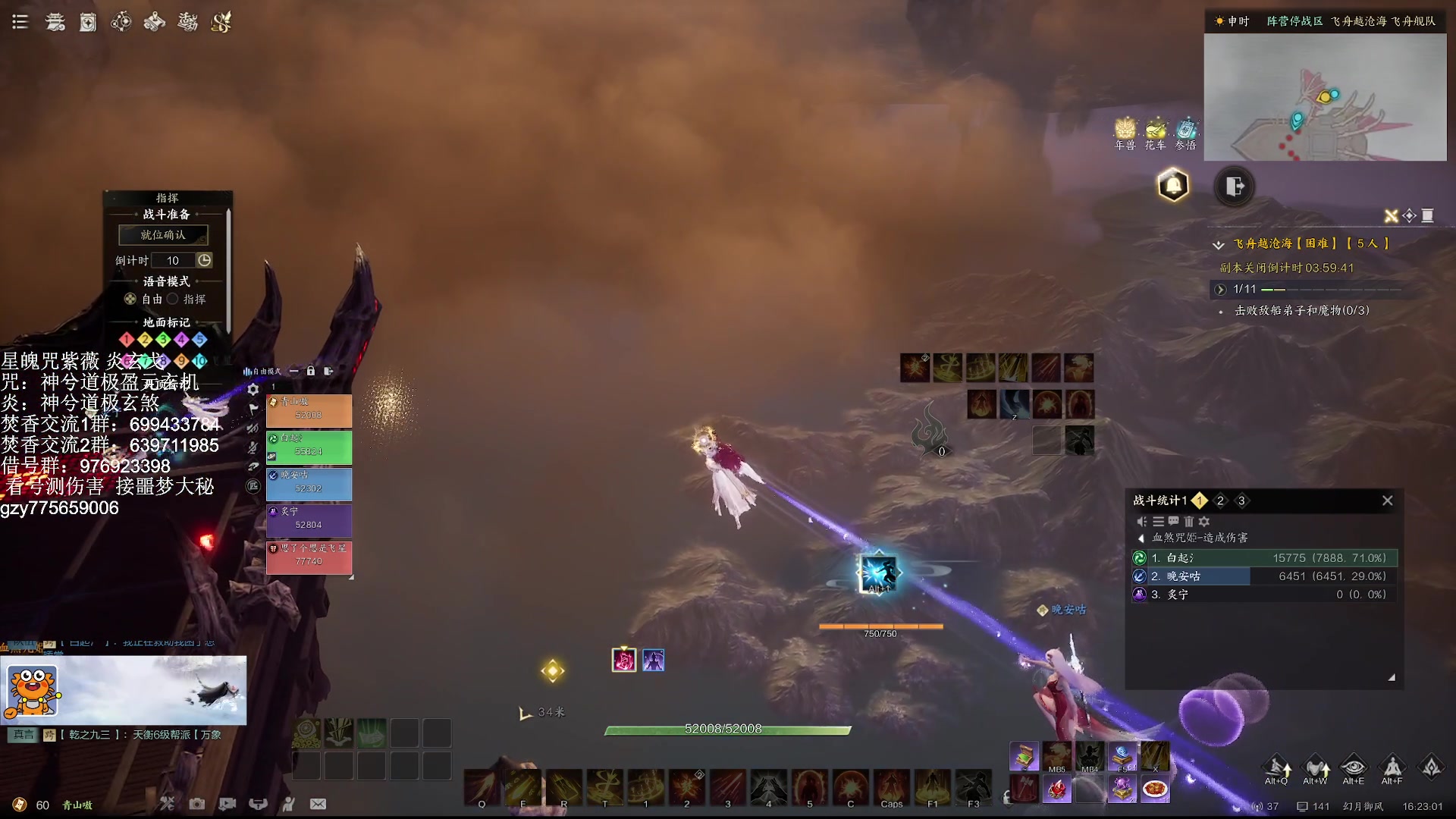 【2025-07-18 15点场】青山嗷：【青山】唯有火龙腾飞！