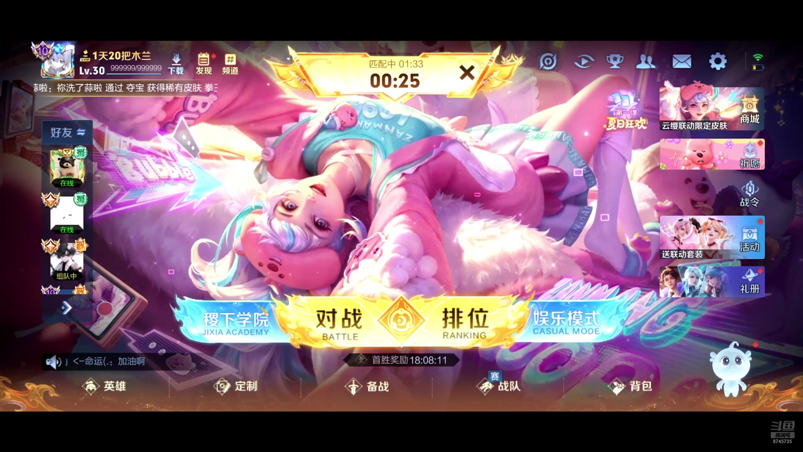 【2025-07-20 22点场】沐沐Ccccc：只玩花木兰专场！！