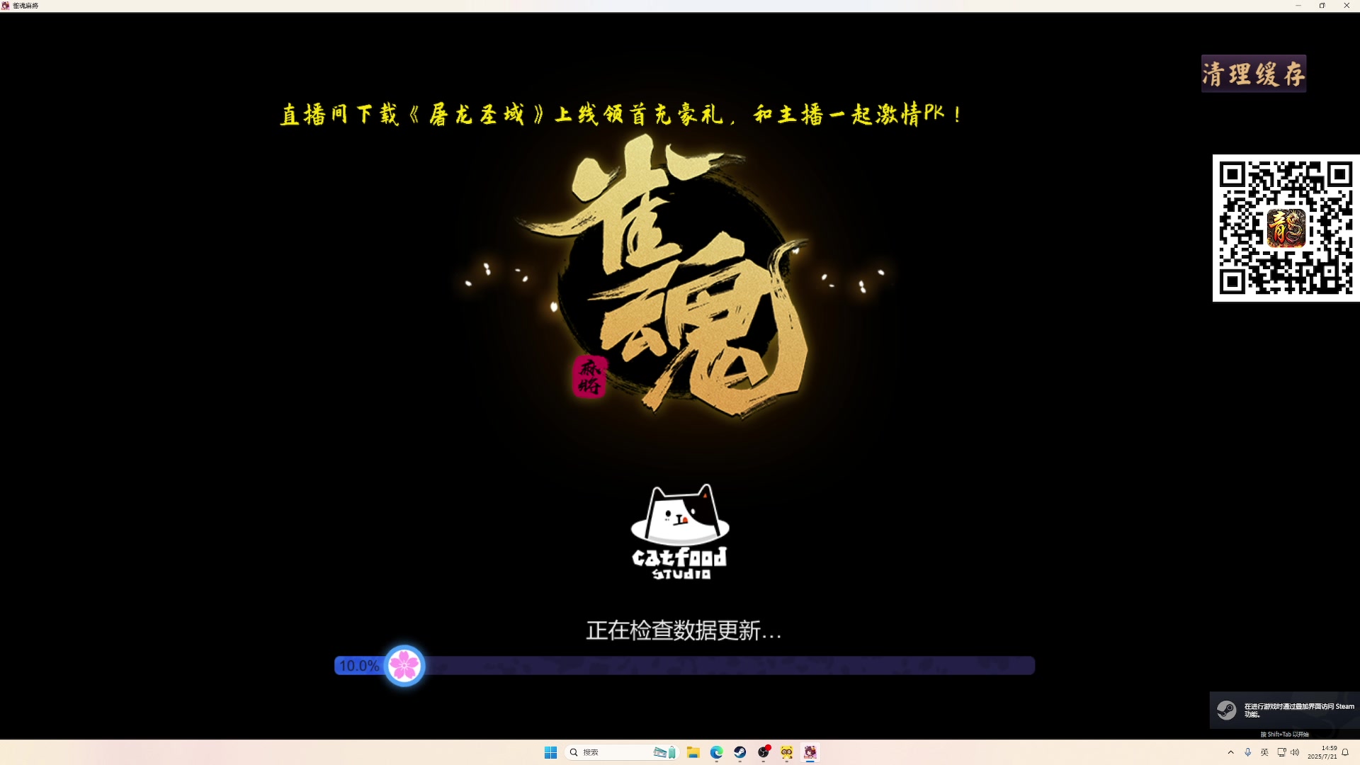 【2025-07-21 14点场】ZippO宝哥：健康哥上线！！！