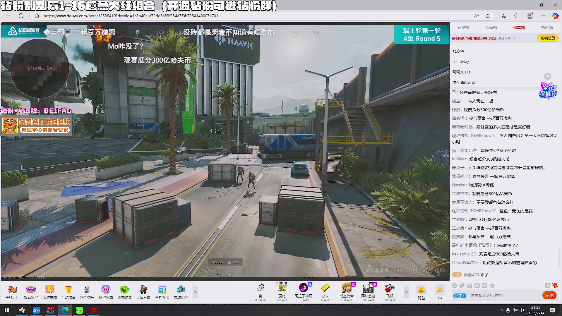 【2025-07-14 21点场】北方ya：【扶贫】 钻粉参加大红刮刮乐！