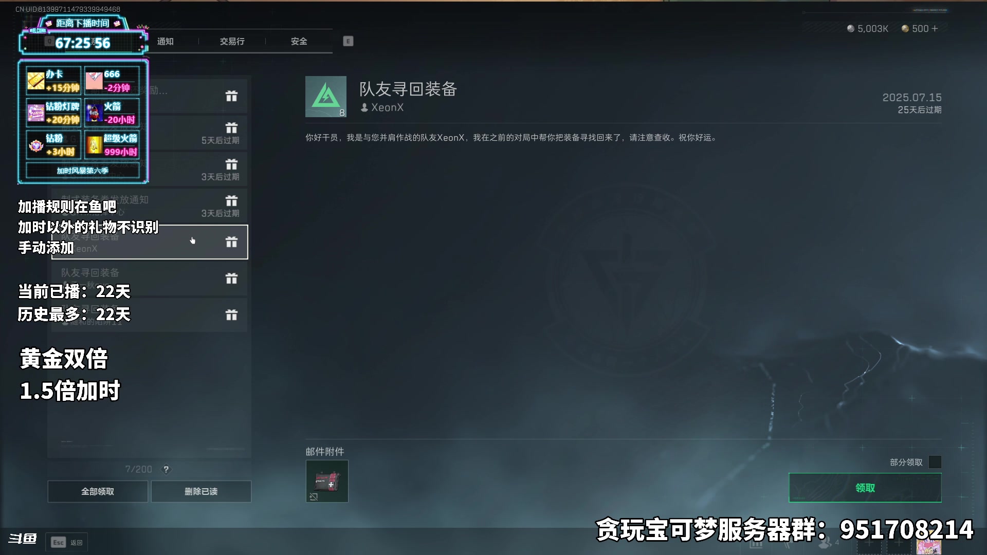 【2025-07-21 04点场】隐者丶丶：【小蜜蜂】加时风暴第六季