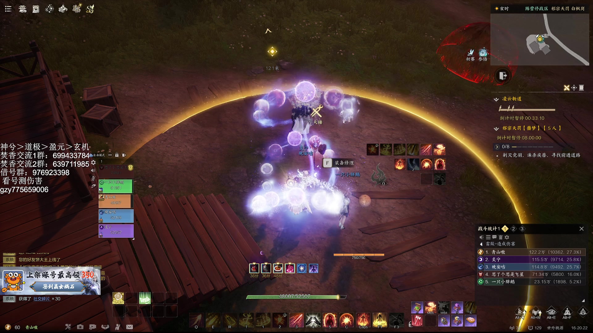 【2025-07-16 15点场】青山嗷：【青山】唯有火龙腾飞！