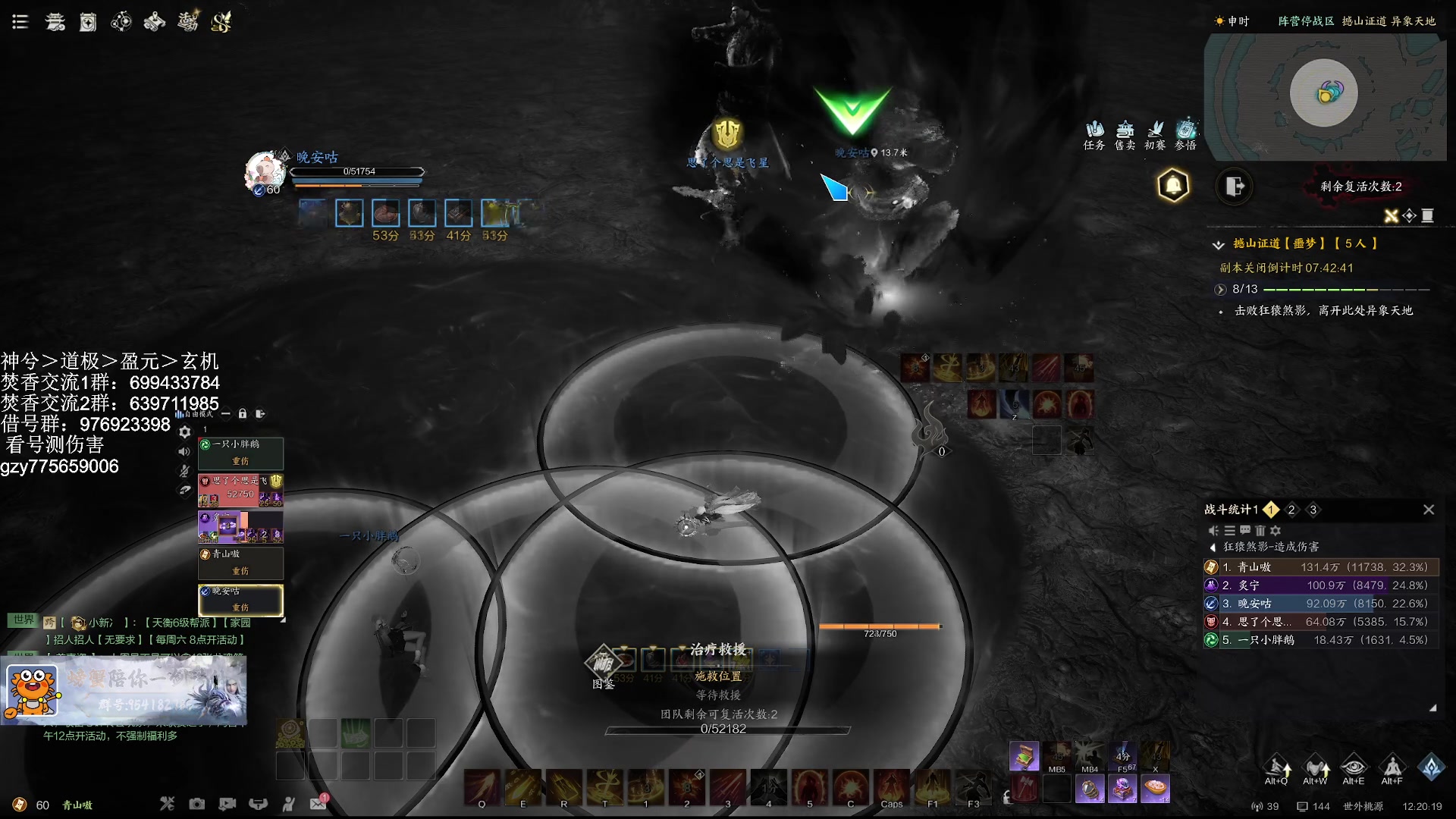 【2025-07-16 11点场】青山嗷：【青山】唯有火龙腾飞！